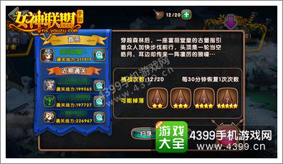 女神联盟印记系统