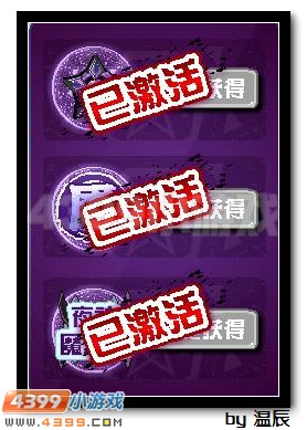 赛尔号夜魔之神布莱克第三关怎么打