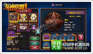 女神联盟资讯