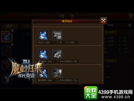全民奇迹角鹰