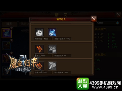 全民奇迹角鹰