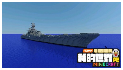 minecraftpe存档