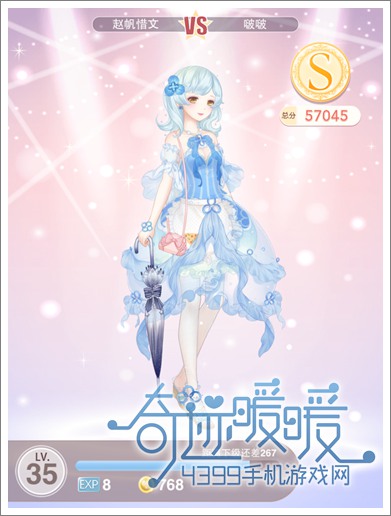 奇迹暖暖
