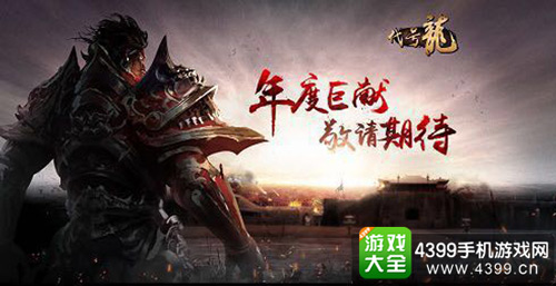 天马时空代号龍