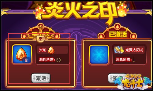 龙斗士炎珀怎么得 有什么用