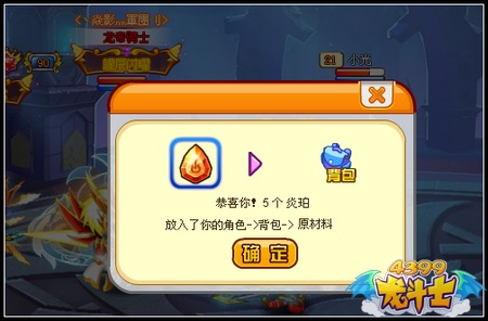 龙斗士炎珀怎么得 有什么用