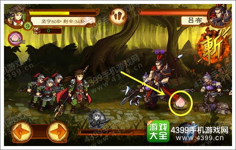 狂斩三国3第7关吕布怎么过