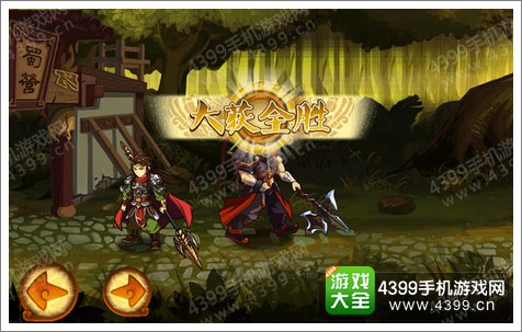 狂斩三国3第7关怎么通关