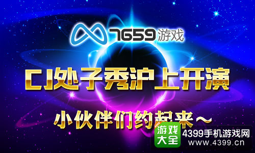 7659游戏