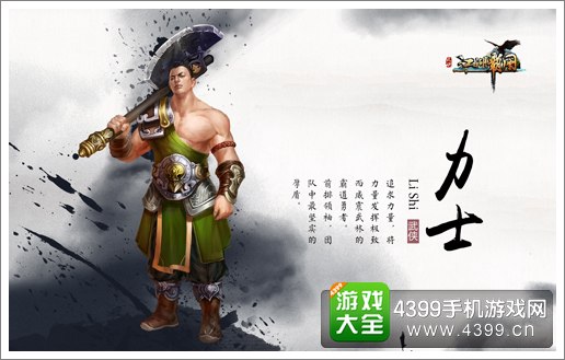 江湖霸图明日震撼封测 