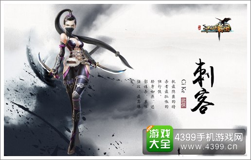 江湖霸图明日震撼封测 