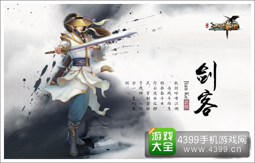 江湖霸图明日震撼封测 