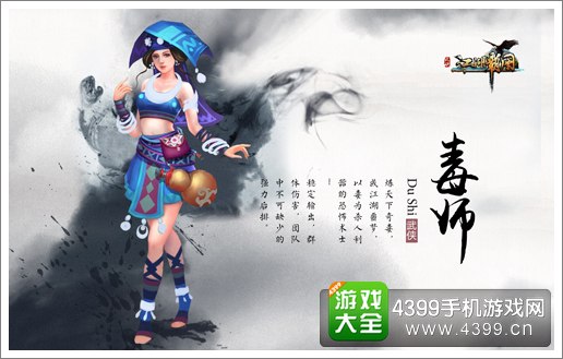 江湖霸图明日震撼封测 