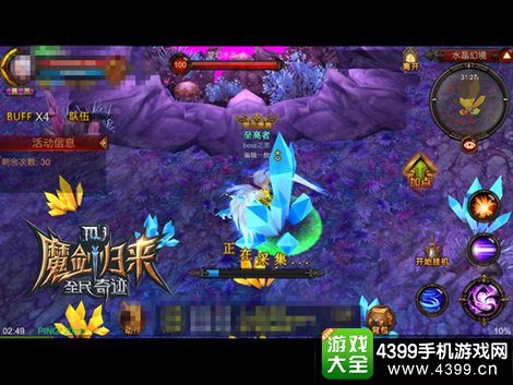 全民奇迹水晶幻境