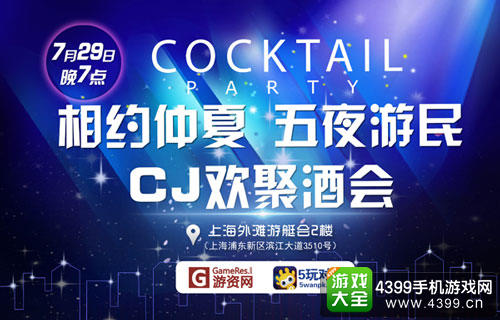 相约仲夏 五夜游民