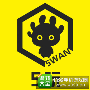 5玩