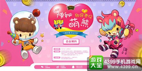 小熊料理