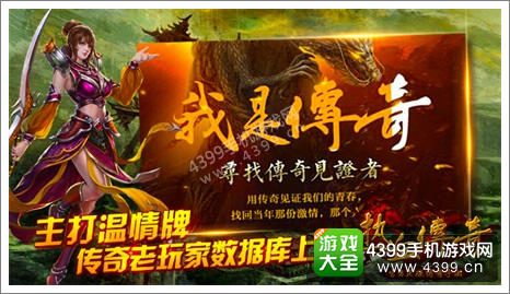 热血传奇测试