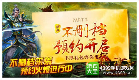 热血传奇手机版资讯