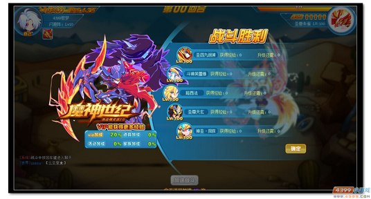 魔神世纪朱雀第三关打法