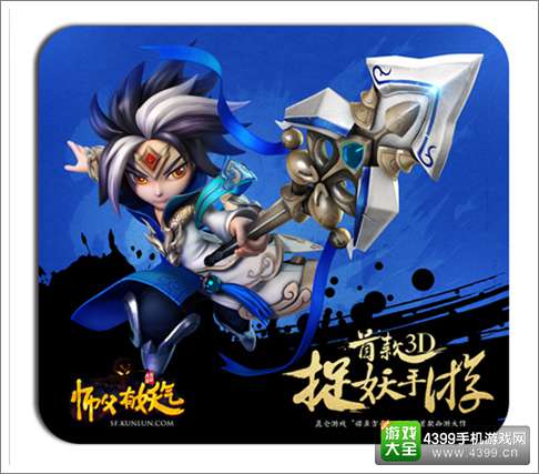 师父有妖气