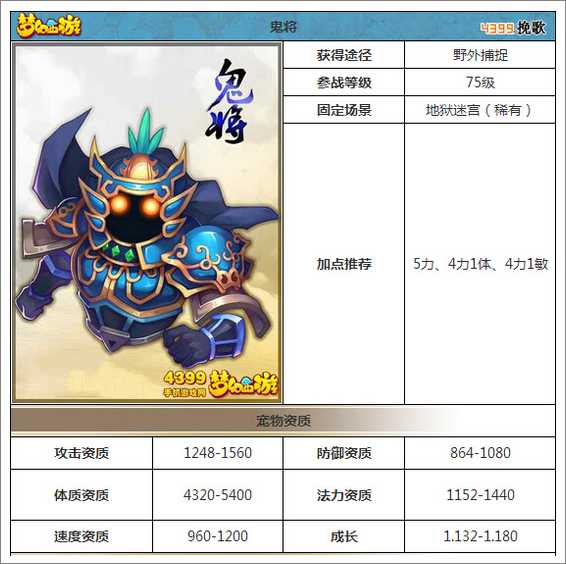 梦幻西游手游宠物携带等级限制