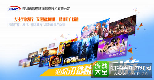 深圳微讯