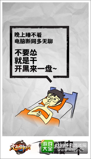 《九阳神功》手游给你一个开黑的理由