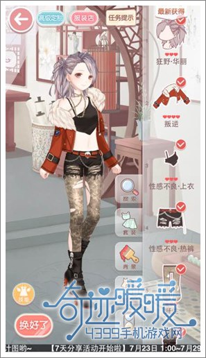 奇迹暖暖攻略