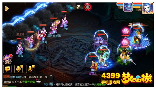 梦幻西游手游还情鬼怎么杀