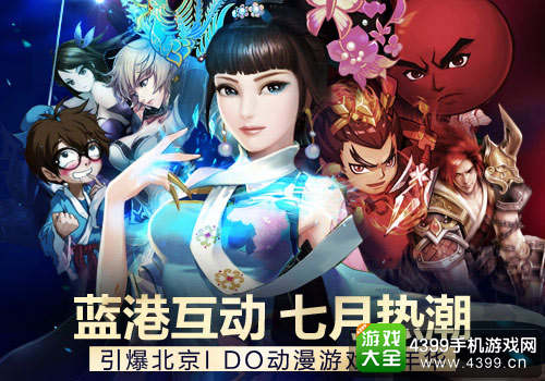 蓝港互动