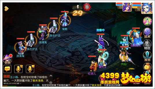 梦幻西游手游秘境降妖11关迷情鬼打法
