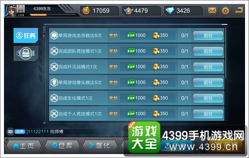 终极枪王游戏币怎么获得