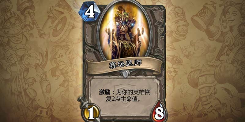 赛场医师