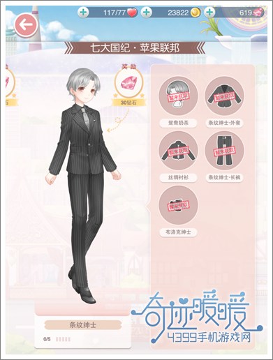 奇迹暖暖