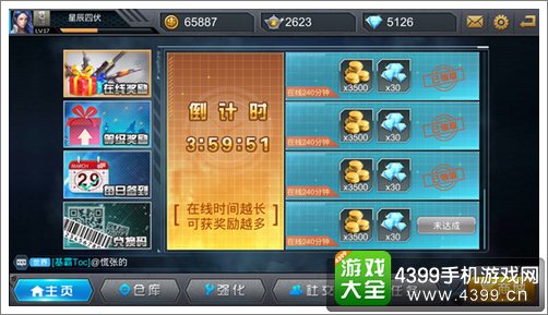 终极枪战钻石怎么得