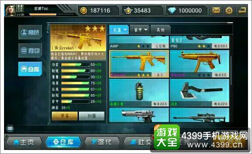 终极枪战钻石获得方法