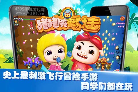 猪猪侠爱射击ios下载