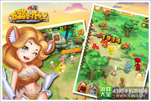 石器时代2新版本