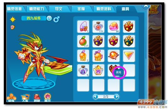 魔神世纪战将印记有什么用