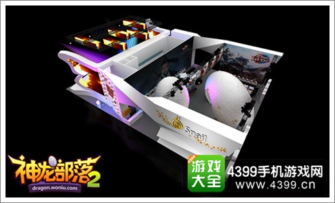 神龙部落2展台