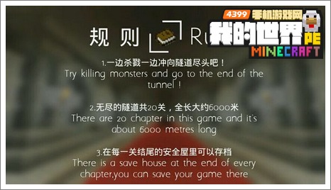 minecraftpe地图