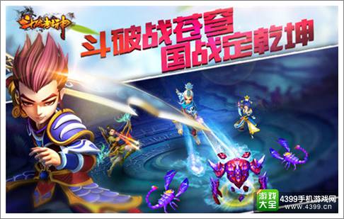 斗破封神