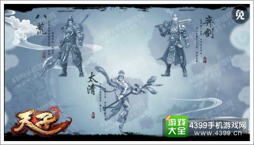 天子手游二测