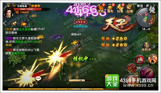 天子手游二测