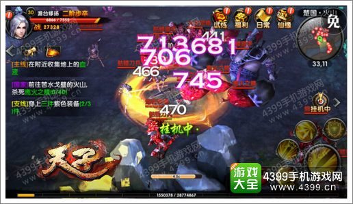 天子手游下载