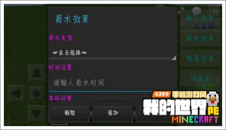 我的世界手机版JS