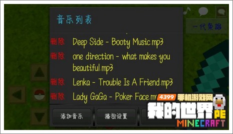 我的世界手机版JS