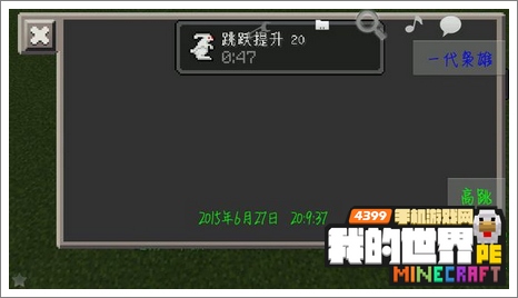 我的世界手机版JS