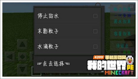 我的世界手机版JS